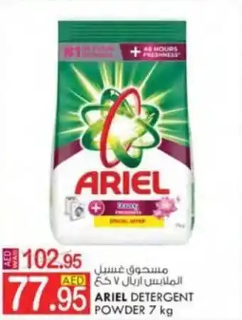 KM Trading ARIEL DETERGENT POWDER 7 kg offer