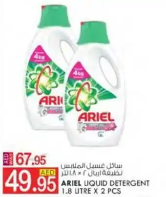 KM Trading ARIEL LIQUID DETERGENT 1.8 LITRE X 2 PCS offer