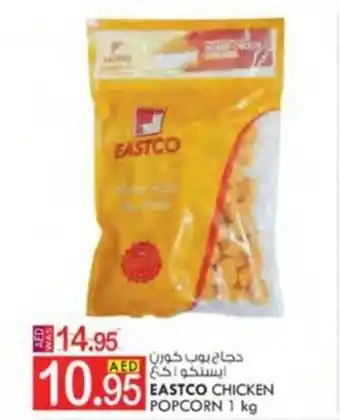 KM Trading EASTCO CHICKEN POPCORN 1 kg offer