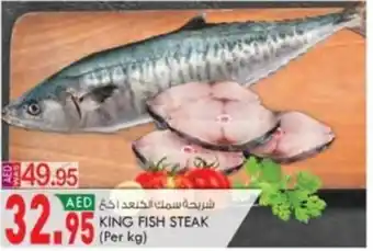 KM Trading KING FISH STEAK (Per kg) offer