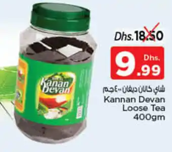 Nesto Kannan Devan Loose Tea 400gm offer