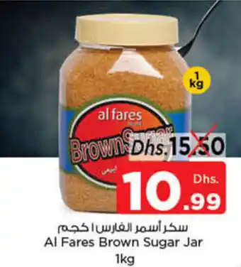 Nesto Al Fares Brown Sugar Jar 1kg offer