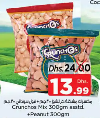 Nesto Crunchos Mix 300gm asstd Peanut 300gm offer