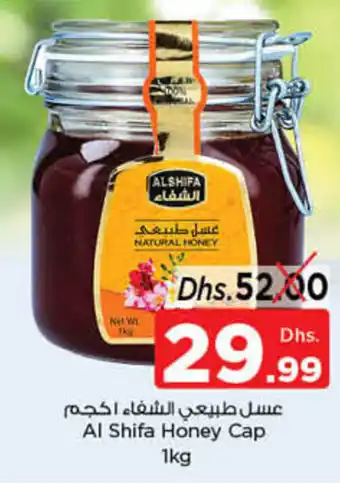 Nesto Honey Cap 1kg offer