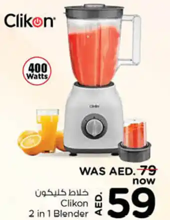 Nesto 2 in 1 Blender 400 watts offer