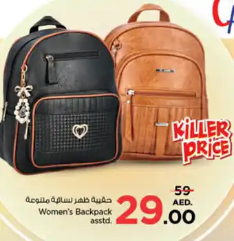 Nesto Womens Backpack offer
