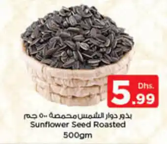 Nesto Sunflower Seed Roasted 500gm offer