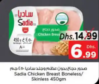 Nesto Chicken Breast Boneless Skinless 450gm offer