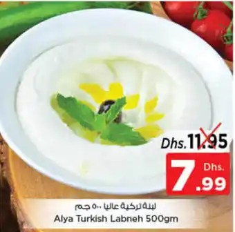 Nesto Alya Turkish Labneh 500gm offer