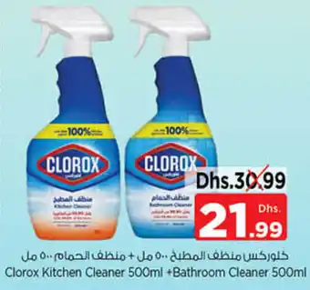 Nesto Kitchen Cleaner 500ml Bathroom Cleaner 500ml offer