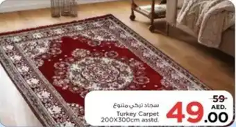 Nesto Turkey Carpet 200x300cm asstd. offer