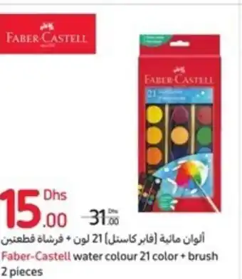 Carrefour water colour 21 color brush 2 pieces offer