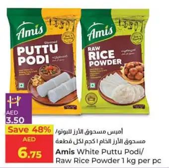E City Amis White Puttu Podi/ Raw Rice Powder 1 kg per pc offer