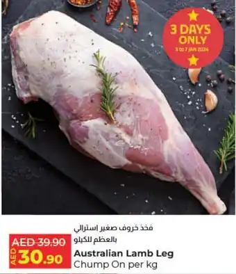 Australian Lamb Leg Chump On per kg