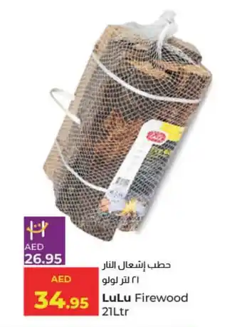 E City LuLu Firewood 21Ltr offer