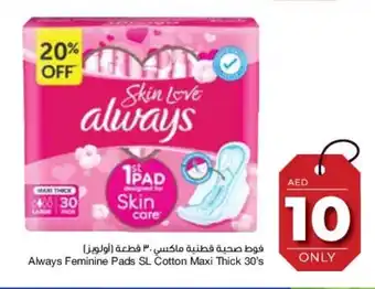 E City Always Feminine Pads SL Cotton Maxi Thick 30's offer