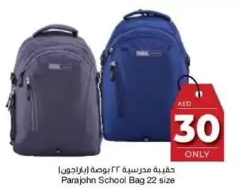 E City Parajohn School Bag 22 size offer