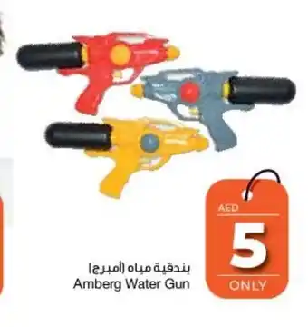 E City Amberg Water Gun offer