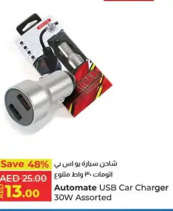 E City Automate USB Car Charger 30W Assorted offer