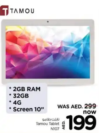 Nesto Tamou Tablet N107 2GB RAM offer