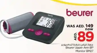 Nesto Beurer Upper Arm BP Monitor BM27 offer
