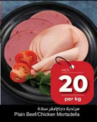 E City Plain Beef /Plain Beef/Chicken Mortadella Chicken Mortadella offer