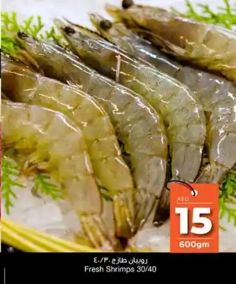 E City Fresh Shrimps 30/40 600gm offer