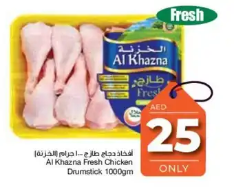 E City Al Khazna Fresh Chicken Drumstick 1000gm offer