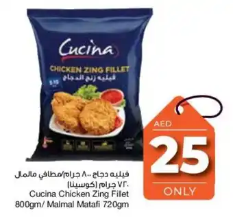 E City Cucina Chicken Zing Fillet 800gm / Malmal Matafi 720gm offer
