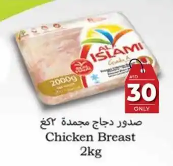 E City Chicken Breast 2kg offer