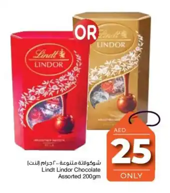 E City Lindt Lindor Chocolate Assorted 200gm offer