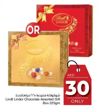 E City Lindt Lindor Chocolate Assorted Gift Box 225gm offer