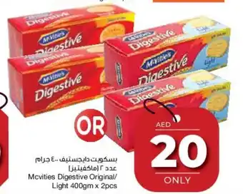 E City Mcvities Digestive Original / Light 400gm x 2pcs offer