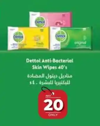 E City Dettol Anti-Bacterial Skin Wipes 40's offer
