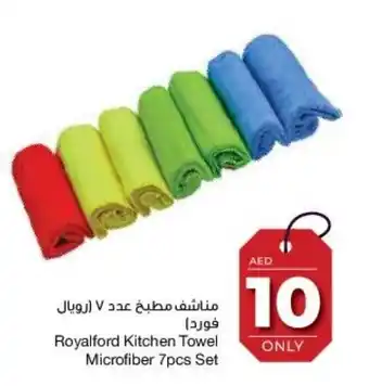 E City Royalford Kitchen Towel Microfiber 7pcs Set offer