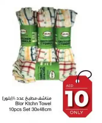 E City Blor Ktchn Towel 10pcs Set 30 x 48cm offer