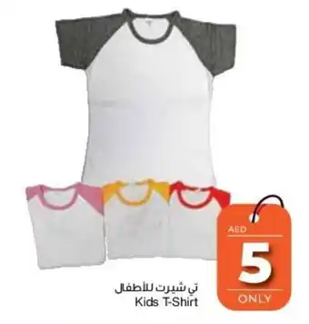 E City Kids T-Shirt offer