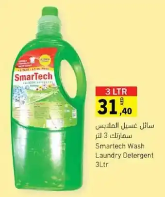 Sharjah Co-op Smartech Wash Laundry Detergent 3Ltr offer