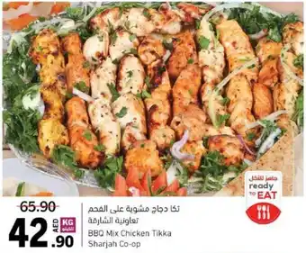 Sharjah Co-op BBQ Mix Chicken Tikka offer