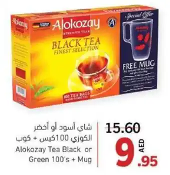 Sharjah Co-op Alokozay Tea Black or Green 100's + Mug offer