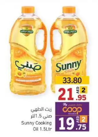 Sharjah Co-op Sunny Cooking Oil 1.5Ltr offer