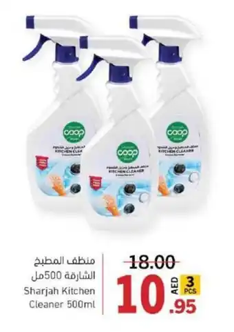 Sharjah Co-op Kitchen Cleaner 500ml offer