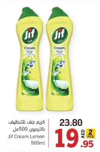 Sharjah Co-op Jif Cream Lemon 500ml offer