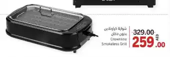 Sharjah Co-op Crownline Smokeless Grill offer