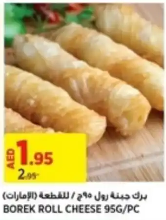 Géant BOREK ROLL CHEESE 95G/PC offer