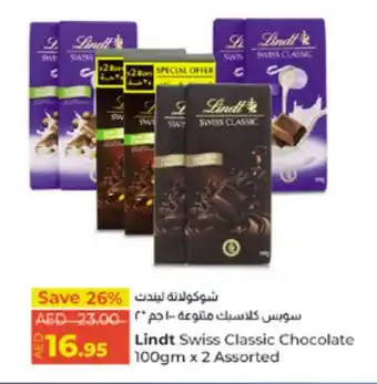 E City Lindt Swiss Classic Chocolate 100gm x 2 Assorted offer