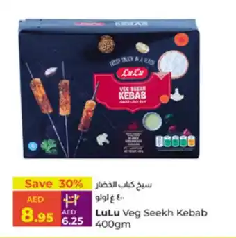 E City LuLu Veg Seekh Kebab 400 g offer