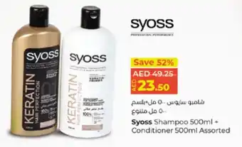 Syoss Shampoo 500ml + Conditioner 500ml