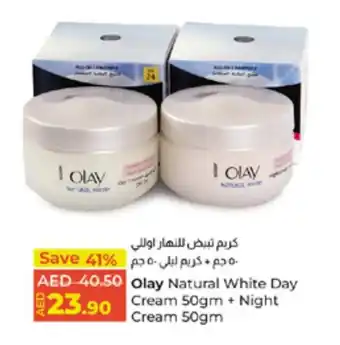 E City Olay Natural White Day Cream 50gm + Night Cream 50gm offer