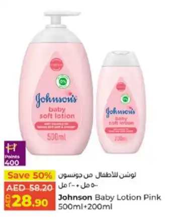 E City Johnson Baby Lotion Pink offer